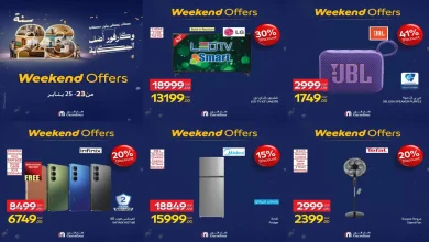 عروض كارفور مصر اليوم 23 يناير حتى 25 يناير 2026 الويك اند