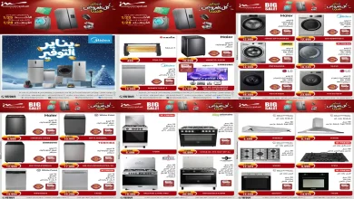 عروض المرشدى اليوم 25 يناير حتى 28 يناير 2026 يناير التوفير