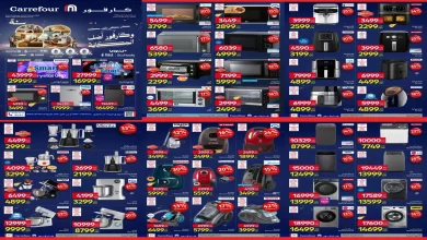 عروض كارفور مصر اليوم 26 يناير حتى 3 فبراير 2026 عيد ميلاد كارفور