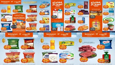 عروض كازيون الثلاثاء 27 يناير حتى 2 فبراير 2026 عروض رمضان