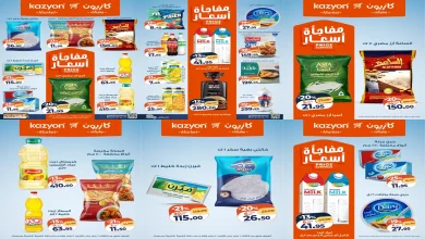 عروض كازيون الثلاثاء 6 يناير حتى 12 يناير 2026 اقوى خصم
