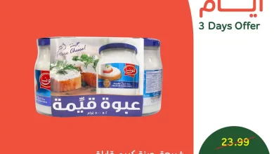 عروض بنده و هايبر بنده السعودية اليوم 1 فبراير حتى 3 فبراير 2026 - 3 ايام