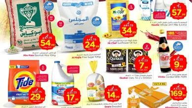 عروض نستو الرياض اليوم 11 فبراير حتى 17 فبراير 2026 اهلا رمضان