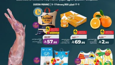 عروض لولو الشرقية اليوم 11 فبراير حتى 17 فبراير 2026 رمضان يجمعنا