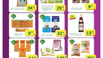 عروض الراية السعودية اليوم 11 فبراير حتى 17 فبراير 2026 عروض رمضان