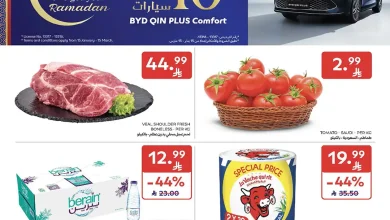 عروض كارفور السعودية اليوم 11 فبراير حتى 17 فبراير 2026 عروض رمضان