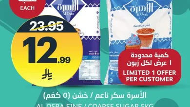 عروض اسواق الجزيرة السعودية اليوم 12 فبراير حتى 14 فبراير 2026 العروض المذهلة