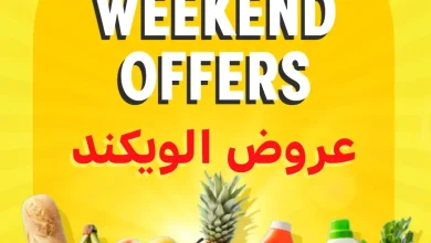 عروض الراية السعودية اليوم 12 فبراير حتى 14 فبراير 2026 الويك اند