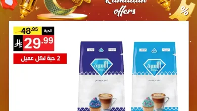 عروض نورى السعودية اليوم 14 و 15 فبراير 2026 اقوى العروض