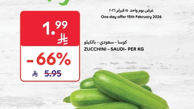 عروض كارفور السعودية اليوم الاحد 15 فبراير 2026 العروض الطازجة