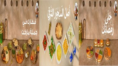 عروض فتح الله جملة من 19 فبراير 2026 فطار و سحور و تحليه رمضان