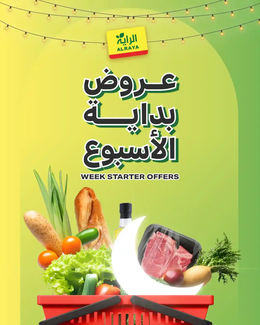 عروض الراية السعودية اليوم 1 فبراير حتى 3 فبراير 2026 بداية اسبوعك