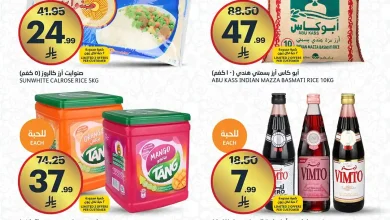 عروض اسواق الجزيرة السعودية اليوم 15 فبراير حتى 18 فبراير 2026 عروض رمضان الذهبية