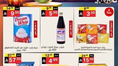 عروض نورى السعودية اليوم 17 و 18 فبراير 2026 عروض رمضان