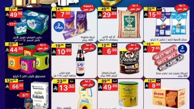 عروض نورى السعودية اليوم 18 فبراير حتى 23 فبراير 2026 عروض رمضان