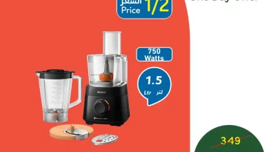 عروض بنده و هايبر بنده السعودية اليوم 3 فبراير 2026 عروض يوم واحد