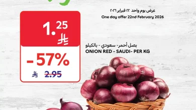 عروض كارفور السعودية اليوم 22 فبراير 2026 العروض الطازجة