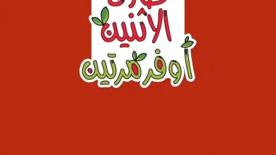 عروض رامز السعودية اليوم 23 و 24 فبراير 2026 طازج الاثنين