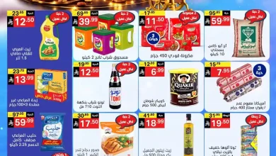 عروض نورى السعودية اليوم 24 فبراير حتى 3 مارس 2026 عروض رمضان