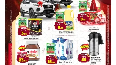 عروض المدينة هايبر ماركت الرياض اليوم 4 فبراير حتى 10 فبراير 2026 اهلا رمضان