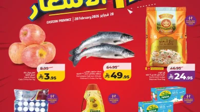 عروض لولو الشرقية اليوم 28 فبراير 2026 تحطيم الاسعار