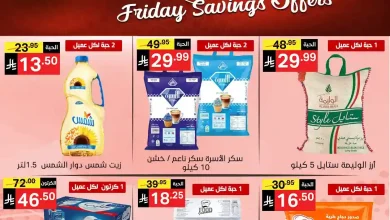 عروض نورى السعودية اليوم 27 و 28 فبراير 2026 جمعة التوفير