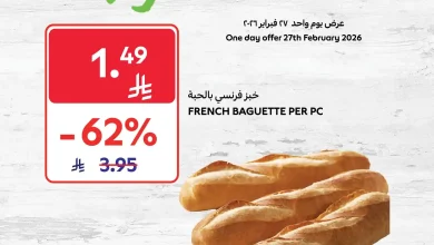 عروض كارفور السعودية اليوم 27 فبراير 2026 العروض الطازجة