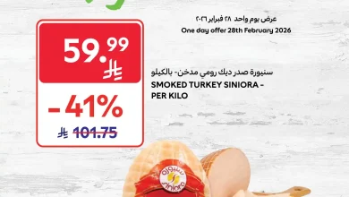 عروض كارفور السعودية اليوم 28 فبراير 2026 العروض الطازجة