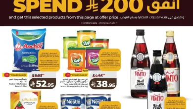 عروض لولو الرياض اليوم 4 فبراير حتى 10 فبراير 2026 ليالى رمضان