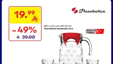 عروض كارفور السعودية اليوم 5 فبراير حتى 7 فبراير 2026 عروض واو