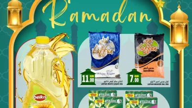 عروض قصر الأغذية قطر اليوم 5 فبراير حتى 7فبراير 2026 الويك اند