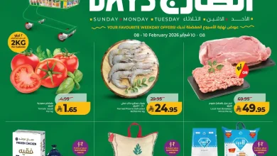 عروض لولو جدة اليوم 8 فبراير حتى 10 فبراير 2026 ايام السوق الطازج