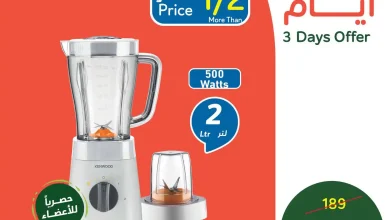 عروض بنده و هايبر بنده السعودية اليوم 8 فبراير حتى 10 فبراير 2026 - 3 ايام