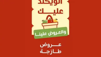 عروض رامز السعودية اليوم 10 فبراير حتى 13 فبراير 2026 عروض طازجة