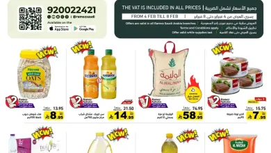 عروض رامز السعودية اليوم 4 فبراير حتى 8 فبراير 2026 سوق رامز الرمضانى