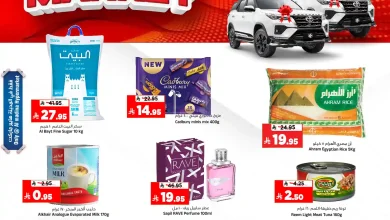 عروض المدينة هايبر ماركت الرياض اليوم 20 و 21 فبراير 2026