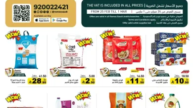 عروض رامز السعودية اليوم 25 فبراير حتى 1 مارس 2026 عروض رمضان