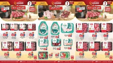 عروض بيم اليوم الخميس 12 فبراير 2026 خصومات كل الفروع