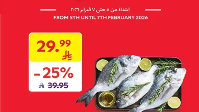 عروض كارفور السعودية اليوم 5 فبراير حتى 7 فبراير 2026 عروض كبيرة