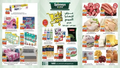 عروض سبينس اليوم 4 فبراير حتى 10 فبرابر 2026 اكسترا توفير
