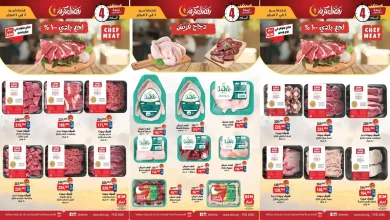 عروض بيم اليوم 4 فبراير حتى 7 فبراير 2026 كل الفروع