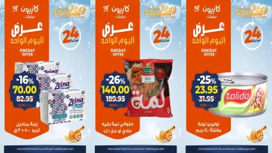 عروض كازيون اليوم الاربعاء 4 فبراير 2026 افضل عروض اليوم