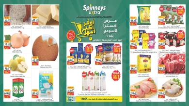 عروض سبينس اليوم 25 فبراير حتى 3 مارس 2026 اكسترا توفير