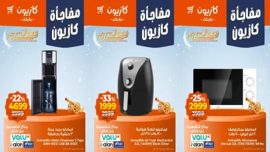 عروض كازيون اليوم 27 فبراير حتى 1 مارس 2026 مفاجأة كازيون