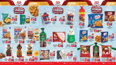 عروض بيم اليوم 5 فبراير حتى 11 فبراير 2026 كل الفروع