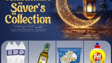 عروض قصر الأغذية قطر اليوم 26 فبراير حتى 11 مارس 2026 رمضان التوفير