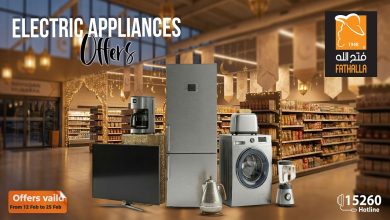 عروض فتح الله ماركت من 12 فبراير حتى 25 فبراير 2026 اجهزة كهربائية