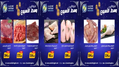 عروض اولاد رجب اليوم الاثنين و الثلاثاء 2 و 3 فبراير 2026 وسط الاسبوع