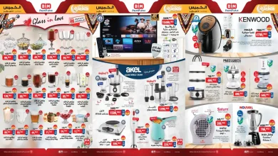 عروض بيم اليوم الخميس 5 فبراير 2026 كل الفروع