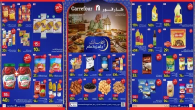 عروض كارفور مصر اليوم 4 فبراير حتى 11 فبراير 2026 عروض رمضان